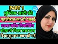 Hindi Call Funny Call