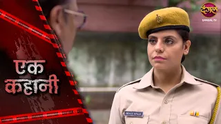 Ek Kahani | Dabang Constable | Episode 119 | Hindi Show | Crime Alert #dangaltvshow #crime