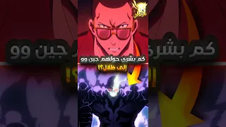 كم بشري حوله سونغ جين وو إلى ظل سولو ليفلينج 