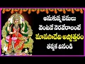 Download Lagu Manasa Devi Ashtothram in Telugu | Manasa Devi Devotional Songs | Telugu Bhakti Songs