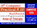 10th computer practical c program to find area of triangle computer class 10 syllabus 2022-23