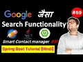 Creating Search Functionality Smart Contact Manager Spring Boot Tutorial HINDI