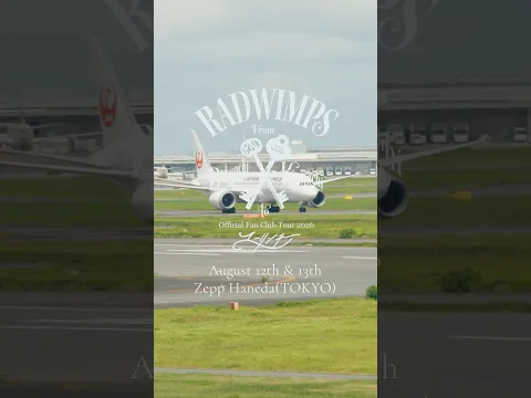#RADWIMPS #ユーリンチーツアー #ボクンチ