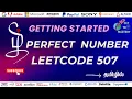 507 Perfect Number