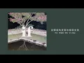 【中字】페노메코 (PENOMECO) - Señorita (Feat. nafla)