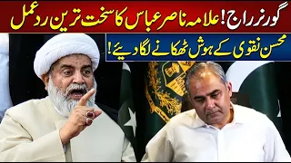 Allama Raja Nasir Abbas’s Bold Statement Leaves Mohsin Naqvi Shocked!