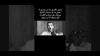 خنجر  في الظهر جا من محزم له  اكسبلور  قصيدة دندنها