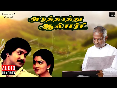Aadidu Peyygaley - YouTube