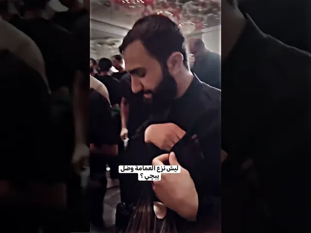 ⁣لماذا خلع العمامة وبكى ؟