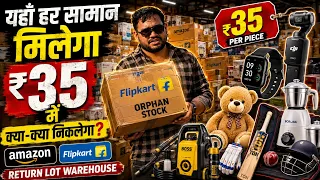 Amazon Flipkart Return Lot - हर सामान मिलेगा मात्र 35₹ में | Direct From Liquidation Warehouse