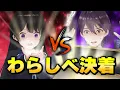 Download Lagu 【わらしべ長者対決】にじさんじ内で物を交換しまくった結果…【VS 剣持刀也】後編