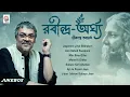 Download Lagu Srikanta Acharya Special Jukebox 2025 | Rabindra Sangeet Collection | Bengali Classics
