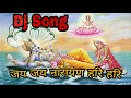 Download Lagu जय जय नारायण नारायण Jay Jay Narayan Narayan Hari Hari Dj Song  Dj Pratap