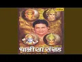 Download Lagu Shree Ram Chalisa