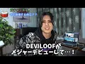 【DEVILOOF】本人が♬『Song for the weak』叩いてみた‼︎ #drum #metal #drummer