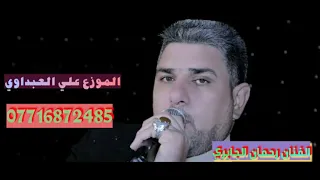 رحمن الجابري يكلبي لا تفكر بعد 
