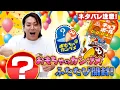 Download Lagu 【チョコボール】おもちゃのカンヅメがまたまた届いたぜ！！