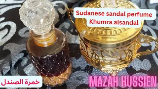                                          عمل خمرة الصندل السودانية بطريقة احترافيه دندنها