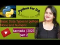 Basic Data Types in python in Kannada None Numeric Python Kannada