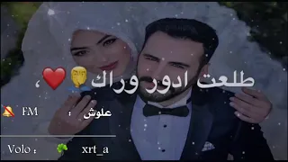 شيل بسمان الخطيب   علي الكرادي مع الكلمات دندنها