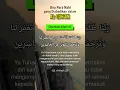 Download Lagu Doa Nabi Adam AS di Al-Qur'an #fyp #fypシ #fy #doaislami