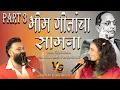 Lagu विकास राजा VS मंजुषा शिंदे | Vikas Raja VS Manjusha Shinde | Bhim Geet Samana | Part 3