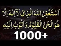 Download Lagu Astaghfirullah Al-lazi la ilaha illa huwal hayyul qayyum 1000 times Dikar _Astaghfirullah al azeem