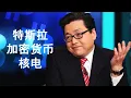 Download Lagu Tom Lee 2025年市場評估及投資展望