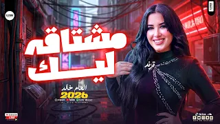 الهام خالد في قمة المزاج العالي   مشتاقه ليك وشوية حظ هيكسر الدماغ ترندات شعبي      دندنها