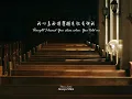 Claire Leslie - Always Mine | 永遠屬於我 [中文翻譯, Lyric Video]