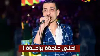 رووق احلي طلعه ل محمد اوشااا السيد حسن روووق       دندنها