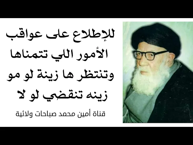 ⁣للإطلاع على عاقبة الأمر اللي منتظره ومتمنيه زين لو مو زين ينقضي لو لا يأتونك في عالم الرؤيا ليخبرونك