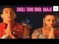 🎉 Dholi Taro Dhol Baaje | Iconic Garba Song | Salman Khan | Hum Dil De Chuke Sanam | Full HD Video 🎶
