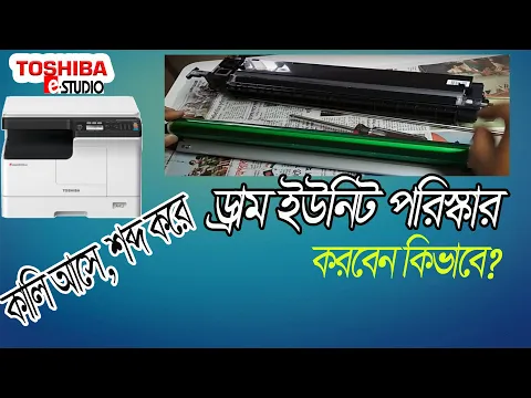 Download MP3 How to  clean Drum unit on toshiba 2303A-2309A-2809a