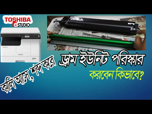 Download MP3 How to  clean Drum unit on toshiba 2303A-2309A-2809a