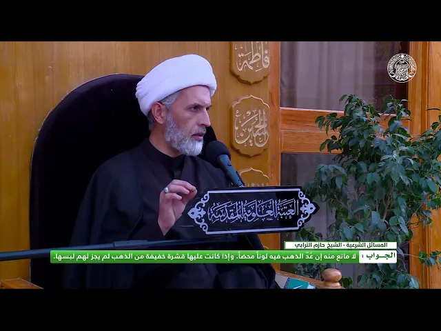 ⁣أحكام لبس الرجال ـ حكم لبس الساعة المطلية بالذهب