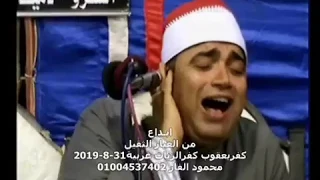 مقطع خطير وابداع من العيار الثقيل الشيخ احمد عوض ابو فيوض كفر يعقوب كفرالزيات غربية 31 8 2019 