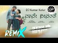Download Lagu Nane ninante //dj remix song // Dj Kumar Kolur //new Kannada Song`s 