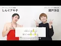 【ボイストレーナーが歌う】YONA YONA DANCE / 和田アキ子【歌い方解説付き by シアーミュージック】
