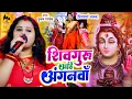 Punam Pandey Shiv Charcha Geet Shiv Guru Bhajan