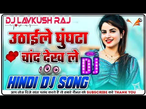 Download MP3 Ka Janu Main Sajaniya Uthaile Ghunghta Chand Dekh DJ REMIX Super Dholki Remix DJ Lavkush Raj Bindki