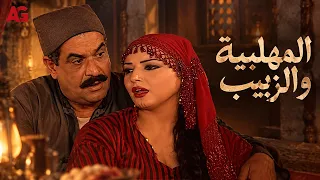 "هو الزبيب يستغنى عن المهلبية؟".. حكاية عبد العال وسكينة وأغرب قصة حب وجريمة! ⚡️👀 #ريا_وسكينة