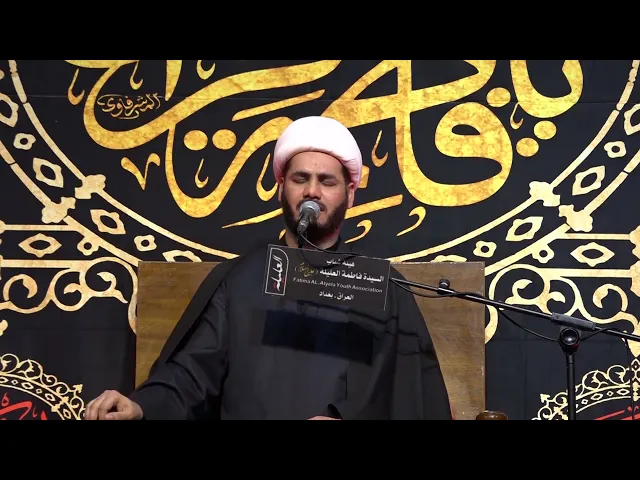 ⁣نعي حزين هيئة السيدة فاطمة العليلة ع بغداد #الشيخ_رائد_الساعدي