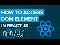 React 16 New Feature - How to Focus Input Field Access DOM Element in React Hindi Urdu