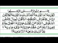 Download Lagu Surah  Al-Qari’ah reciting by Shaykh Mahmoud Khalil al-Hussary
