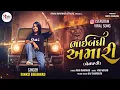 Download Lagu Benpani Amari | ભાઈબંધી અમારી (બેનપણી) Rinku Bharwad|| Trending Song ||2024@RinkubharwadOfficial