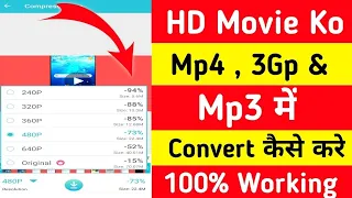 hd movies ko mp4 3gp u0026 mp3 mai convert kaise kre 2024 new trick 2024