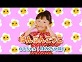 Download Lagu 【ののちゃん】はんぶんごっこ／ののちゃん(村方乃々佳)