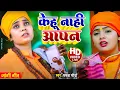 Download Lagu नॉनस्टॉप निर्गुण भजन | Nonstop Nirgun Bhajan | Nirgun Bhajan | निर्गुण भजन | Latest Nirgun Bhajan