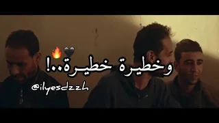 اغنية خطيرة خطيرة من مسلسل اولاد الحلال 